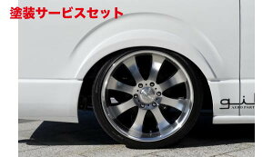 カラー番号をご指定下さいギブソンハイエース 200系 ワイドボディ スーパーロング ブラインドフェンダー ver.1 (フロント/リア) 未塗装