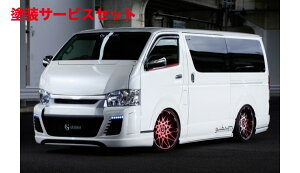 当社塗装品 ギブソンハイエース 200系 4型 標準ボディ GRAFAM Duoフロントバンパー 未塗装