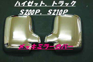 ͂[؂n[XyV nC[bggbN S200P/S210P O bL~[Jo[