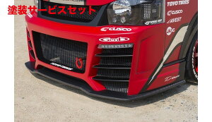 当社塗装品 ギブソンハイエース 200系 4型 標準ボディ GRAFAM Gren専用 GTアンダーリップ単品 FRP製 未塗装