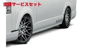 当社塗装品 ギブソンハイエース 200系 1-4型 スーパーロング ハイルーフ サイドステップ 4ドア 未塗装