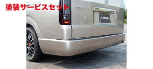 当社塗装品 ギブソンハイエース 200系 スーパーロング ハイルーフ リアバンパー 未塗装
