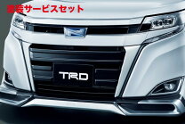 最終値下げ！】80ノア後期SI TRDスポイラー