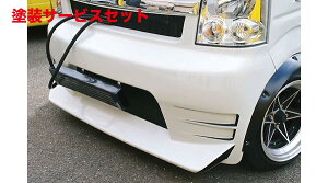 当社塗装品 はろーすぺしゃるハロースペシャル エブリイ スクラム DA64W フロントバンパースポイラー