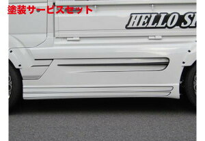 当社塗装品 はろーすぺしゃるハロースペシャル キャリイ DA16T ビリキーノスペシャルサイドパネル