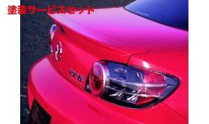 Гhi A[}WbNRX-8 SE3P AX|C[ui-Rearv (E^)