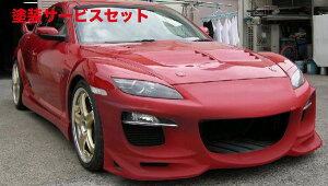 当社塗装品 アールマジックRX-8 SE3P フロントバンパースポイラー タイプ2 前期