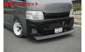 当社塗装品 イーエスビーCLS-VS フロントリップスポイラー 200系ハイエース/3型標準ボディ シーエルエス ブイエス フロント