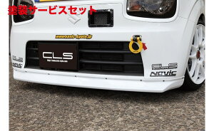 当社塗装品 イーエスビーアルト HA36 NA車 ナビックエディション フロントリップスポイラー