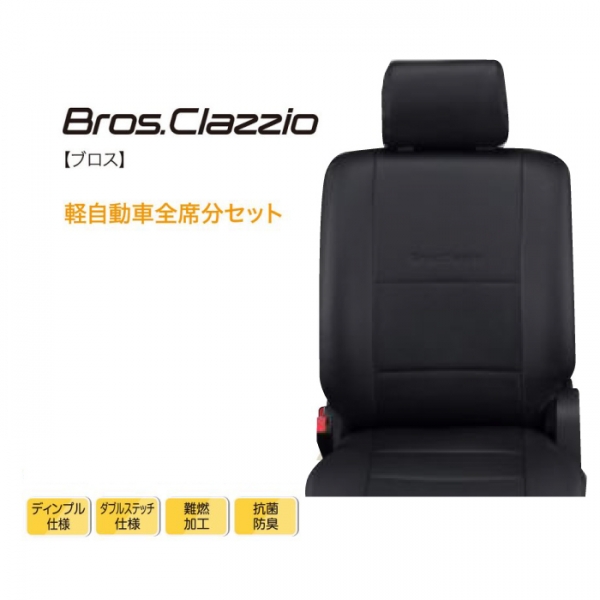 車用シートカバー タント l375s クラッツィオの人気商品・通販・価格
