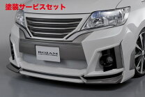 楽天市場】セレナ C26 ライダー（フロントスポイラー｜外装・エアロ 