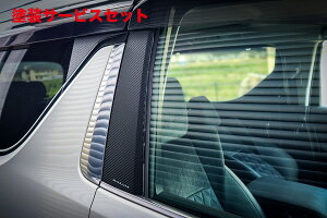 カラー番号をご指定下さいロジャムアルファード・ヴェルファイア 30系 ROJAM カーボンデカール ピラー 8点セット バイザー無 ロゴ無