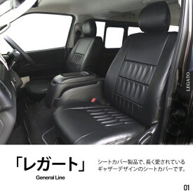 E26 NV350 キャラバン | シートカバー【オートウェア】NV350キャラバン E26系 バン GX シートカバー レガート ブラック