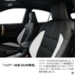 オートウェアハリアー 80系 ガソリン 専用シートカバー ブラック+青色