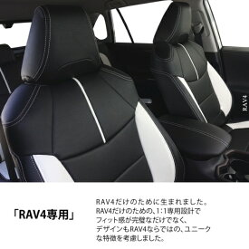 RAV4 | シートカバー【オートウェア】RAV4 50系 HYBRID G / HYBRID X 専用シートカバー 運転席パワーシート ブラック+ブラウン