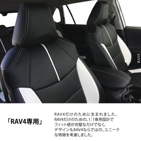 RAV4 | シートカバー【オートウェア】RAV4 50系 G”Zpackage/ G / X 専用シートカバー 運転席手動式シート ブラック+ブラウン