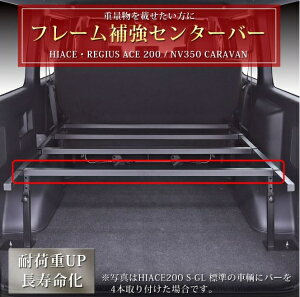 �A�x�X�gNV350�L�����o�� DX/���C�_�[ �Ԓ��� �x�b�h�L�b�g �t���[���⋭�Z���^�[�o�[ WINGS�� �{��2�{