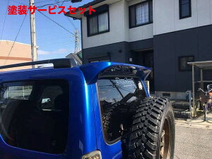 ジムニー jb23 リアウイングの人気商品・通販・価格比較 - 価格.com