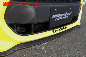 当社塗装品 モンスタースポーツスイフトスポーツ ZC33S スポーツグリル フロント FRP 未塗装 黒ゲルコート仕上 ロア単品