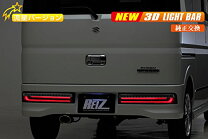 楽天市場】エブリィワゴンda17テールランプの通販