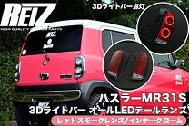 楽天市場】ハスラー ledテールの通販