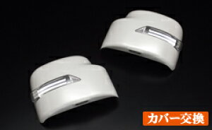 ライツエブリイワゴン DA64W LEDバータイプ ウィンカーミラー フットランプ付き ホワイトバー スーパーブラックパール(ZHY)塗装済