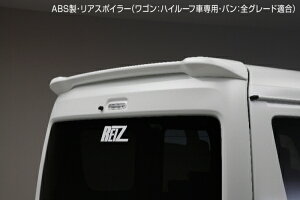 ライツエブリイワゴン DA17W ハイルーフ リアルーフスポイラー ABS製 未塗装
