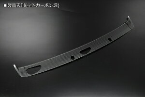 ライツキャリイ/スーパーキャリイ DA16T ・スクラムトラック DG16T フードトリム(カウルトップパネル) 3P ステンレス製 両面テープ施工済 立体カーボン調