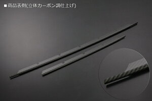 ライツキャリイ/スーパーキャリイ DA16T フロントバンパーグリルカバー -両面テープ施工済- 立体カーボン調仕上げ