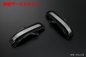 カラー番号をご指定下さいライツ 流星バージョン LEDウィンカーレンズキット -JDA17W/DA64W エブリイワゴン・ジムニー JB64/JB23W・MH34S/MH44S ワゴンRスティングレー 他 SUZUKI車 スモーク:LEDブルー