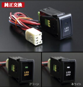 CcnX[ MR31S LED |WVONEOFFXCb` LEDvJ[FO[