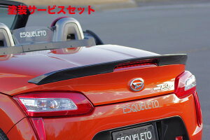 Гhi GXP[gRy LA400K [u ESQUELETO STYLE AX|C[ FRP