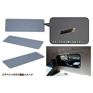 �W�F�b�g�C�m�E�G�X�[�p�[�O���[�g ���A�x�b�g�K���X W1270×H425 mm ����5mm