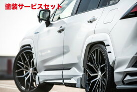 当社塗装品 ダブルエイトRAV4 50 For MODELLISTA オーバーフェンダー 未塗装