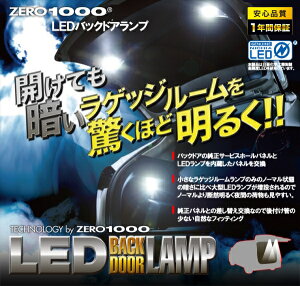 �[��1000LED�o�b�N�h�A�����v CT200h(ZWA10)
