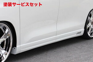 当社塗装品 エクスクルージブ ゼウスアルファード GRACE LINE サイドステップ 未塗装品 ALPHARD (GGH/ANH/ATH) G.X / HYBRID G.X 後期 2011/11 - 2014/12