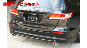 当社塗装品 エクスクルージブ ゼウスオデッセイ GRACE LINE リアアンダースポイラー 未塗装品 ODYSSEY (RB3/4) 2008/11 - 2013/10