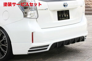 当社塗装品 エクスクルージブ ゼウスプリウス アルファ GLMRS LINE リアアンダースポイラー 2色塗り分け塗装品 プリウスアルファ (ZVW41W/ZVW40W) 後期 2014/11 -
