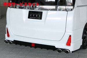当社塗装品 エクスクルージブ ゼウスGRACE LINE リアアンダースポイラー 未塗装品 ヴォクシー ZRR80W ZS grade 2014/1- ZWR80W HYBRID ZS 2016/1-