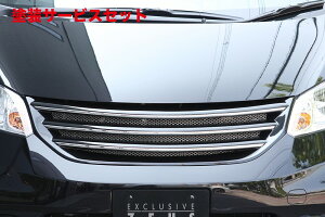 カラー番号をご指定下さいエクスクルージブ ゼウスフリード GRACE LINE フロントグリル 未塗装品 FREED (GB3.4) 純正エアロ付き車除く 中期 2011/10 - 2014/3