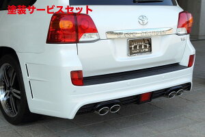 当社塗装品 エクスクルージブ ゼウスランドクルーザー LUV LINE リアバンパースポイラー 未塗装専用アンダーカバー付属  ランドクルーザー 200 (URJ202W) 2012/1 - 2015/7