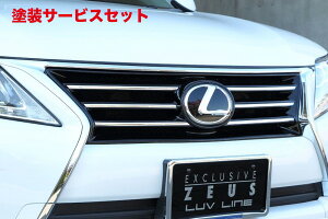 J[ԍw艺GNXN[Wu [EXNTX LUV LINE tgO h LEXUS RX RX450h(GYL1#W)/RX350 (GGL1#W) RX270 (AGL10W) (F SPORTAGAop[t)  2012/4 - 2015/9