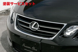 J[ԍw艺GNXN[Wu [EXNTX Prussian Blue tgO(~g[_[) hi LEXUS GS GS300/350/430(GRS19#/UZS19#) O 2005/7 - 2007/9