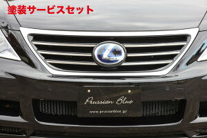 J[ԍw艺GNXN[Wu [EXNTX Prussian Blue tgO(~g[_[L) hi LEXUS LS LS600h/600hL(UVF45/46) LS460/460L (USF40/41) O 2007/5 - 2009/9