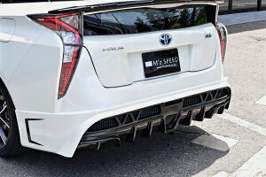 エクスクルージブ ゼウスGLMRS LINE リアアンダースポイラー 2WD/Mレス用 塗分け塗装済 プリウス 50系 2015/12 -