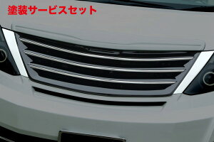 J[ԍw艺GNXN[Wu [EXAt@[h EXE LINE tgO(J) hi ALPHARD(GGHEANHEATH)  2011/11 - 2014/12