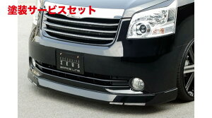 当社塗装品 エクスクルージブ ゼウスノア GRACE LINE フロントハーフスポイラー 未塗装品 NOAH (ZRR) G/X/YY grade 前期 2007/6 - 2010/3
