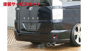 当社塗装品 エクスクルージブ ゼウスGRACE LINE リアアンダースポイラー 未塗装品 ヴォクシー (AZR) V/X/TRANS-X grade 後期 2004/8 - 2007/5