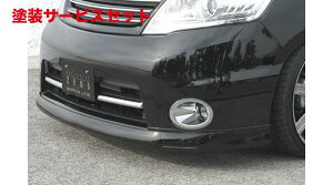 当社塗装品 エクスクルージブ ゼウスセレナ GRACE LINE フロントハーフスポイラー 未塗装品 SERENA (CC25) Highway STAR 後期 2007/12 - 2010/10