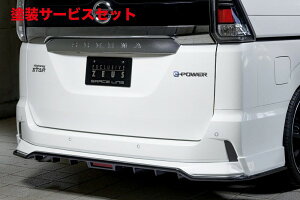 当社塗装品 エクスクルージブ ゼウスセレナ HFC27/GFC27 ハイウェイスター 前期GRACE LINE リアアンダースポイラー 未塗装